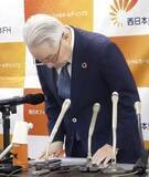 「西日本シティ銀頭取が謝罪　支店撮影画像のSNS拡散」の画像1