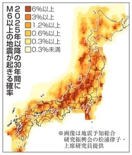 内陸起点の浅い地震8割「余震」　M6以上、国内6％地域で高確率