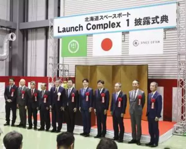 衛星ロケット発射場完成間近　民間に開放、北海道大樹町