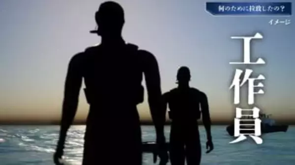 政府、若者に向け拉致問題を解説　公式ユーチューブで動画初公開