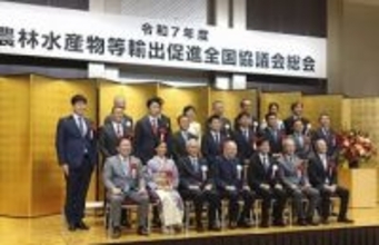 最優秀にユズ加工の「黄金の村」　輸出促進全国協議会が表彰