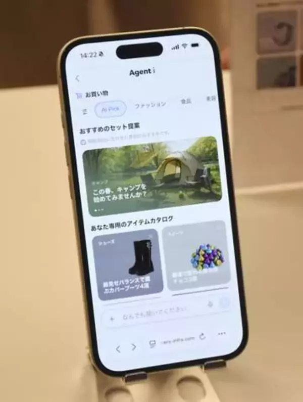 LINEヤフー、AI新サービス　対話型で最適な選択肢を提案
