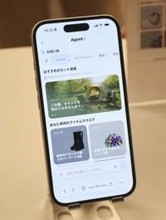 LINEヤフー、AI新サービス　対話型で最適な選択肢を提案