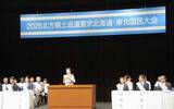 「北方領土の返還要求「粘り強く」　北海道・東北国民大会」の画像1
