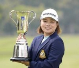 永峰咲希、地元でツアー4勝目　女子ゴルフ最終日