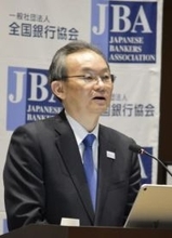 利上げなら「歴史的変化」　全銀協の半沢会長