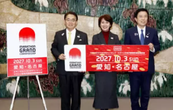 マラソン「MGC」は名古屋開催　28年ロス五輪選考会