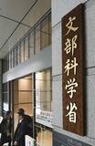 「複数自治体で公立小中学校を運営　文科省、統廃合手引改定へ」の画像1