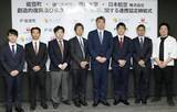 「能登半島地震、被災地で人材育成　日航と東大、町と連携協定」の画像1