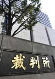 「「オルツ」粉飾、元幹部ら有罪　法人に罰金3億円、東京地裁」の画像1