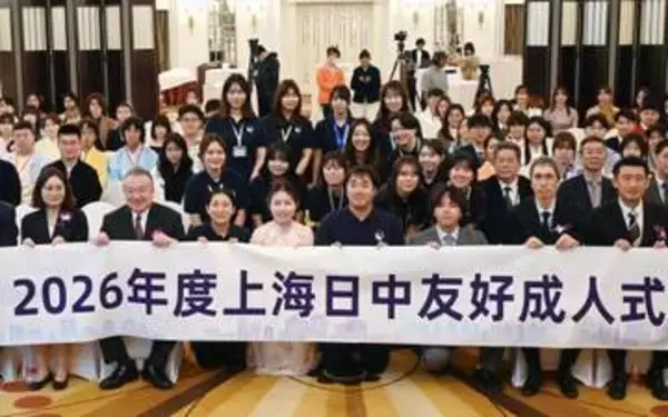 上海で日中の若者が友好成人式　両国の関係悪化も多数参加