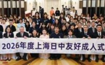 上海で日中の若者が友好成人式　両国の関係悪化も多数参加