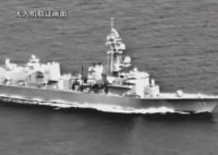 中国軍、海自艦の追跡映像を公開　撮影に一部無人機を使用