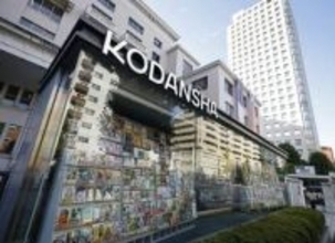 講談社漫画賞に3作品　少年部門は「ガチアクタ」