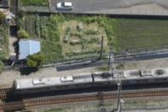 事故に警鐘「生」の花文字　JR尼崎脱線21年、現場近く