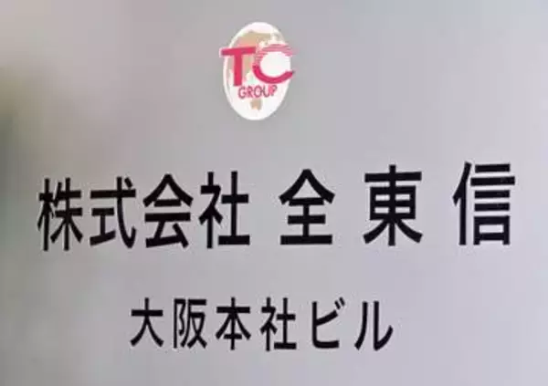 決済代行業者の実態調査を検討　全東信破産で経産相