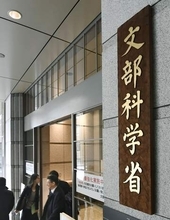 若手女性研究者の支援に補助金　文科省、来年度から大学へ