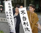 「水俣病二審も患者と認めず　熊本、鹿児島の7人上告へ」の画像1