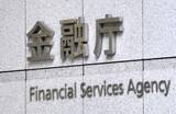 「メットライフに報告命令、金融庁　情報の不正持ち出しで」の画像1