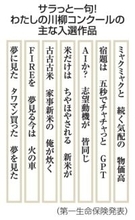 「ミャクミャクと続く物価高」　サラっと川柳100句