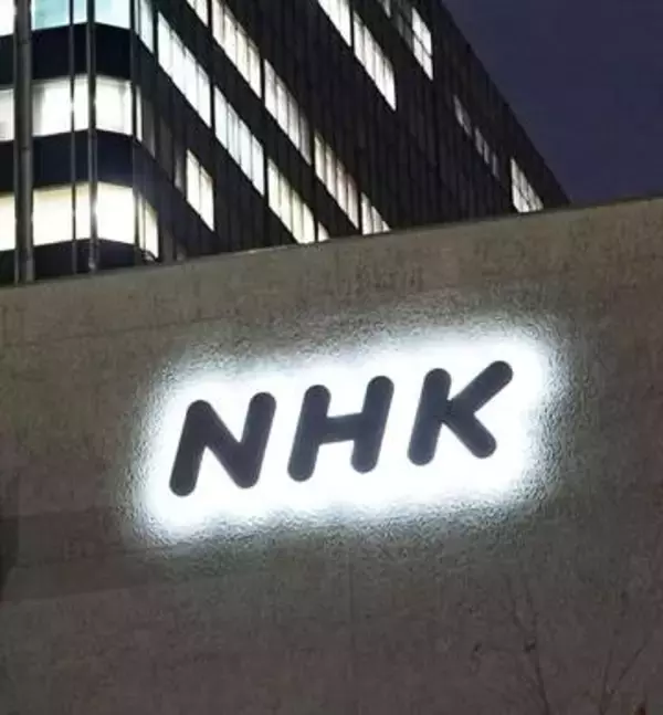 「NHK、「人権方針」を策定　国連の指導原則に沿い施策構築」の画像