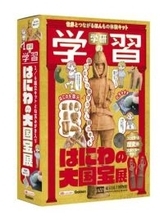 「学研の学習」16年ぶり復刊　工作付録は国宝のはにわ