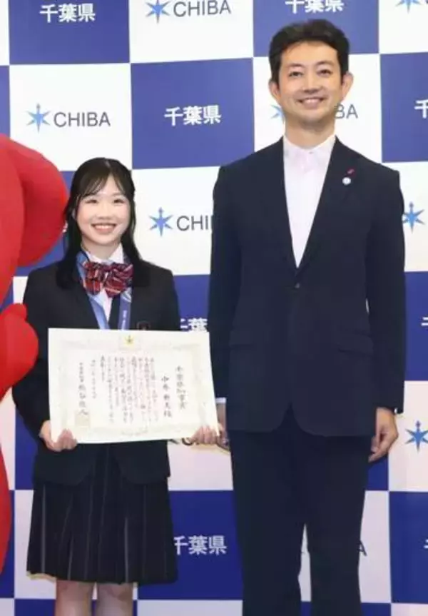 中井亜美選手に千葉県知事賞　「さらに活躍して恩返し」