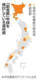 「7道府県が副首都検討　首都機能代替地域は4県」の画像1