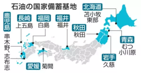 国家備蓄石油の放出準備指示　経産省、調達途絶の不測事態想定