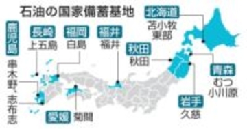 国家備蓄石油の放出準備指示　経産省、調達途絶の不測事態想定