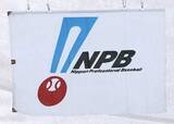 「「ピッチクロック」の導入決定　プロ野球実行委、時期は未定」の画像1