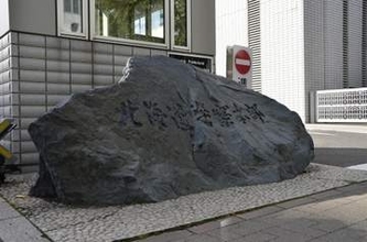殺人未遂被告が行方不明となる　北海道、治療で入院中の病院から