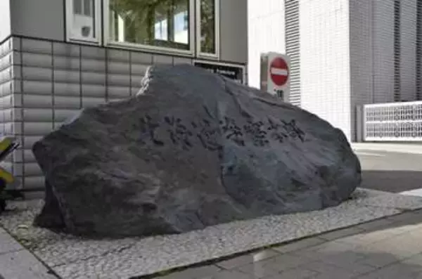 殺人未遂被告が行方不明となる　北海道、治療で入院中の病院から