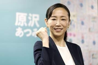 原沢氏「未来つくる」　山中氏は重苦しく敗戦の弁