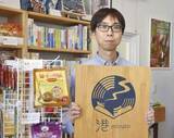 「岩手の古書店主、ミャンマーの魅力発信　「現地の人々が紡ぐ文化に触れてほしい」」の画像1