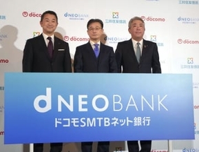 ドコモ利用で住宅ローン金利優遇　住信SBI銀行、26年8月から