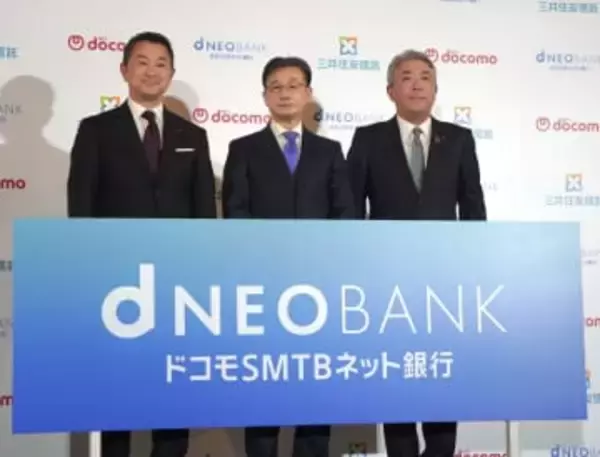 ドコモ利用で住宅ローン金利優遇　住信SBI銀行、26年8月から