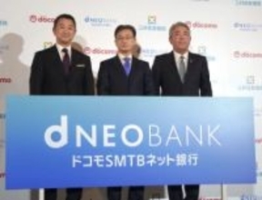 ドコモ利用で住宅ローン金利優遇　住信SBI銀行、26年8月から