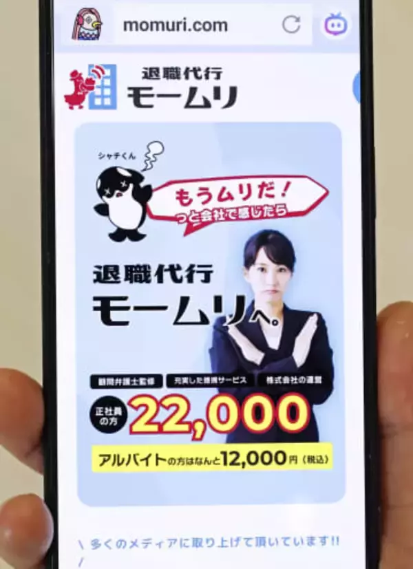 「違法だから言わないように」　社長指示、モームリ元従業員証言