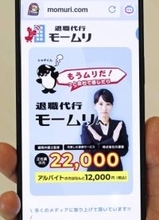 「違法だから言わなように」　社長指示、モームリ元従業員証言