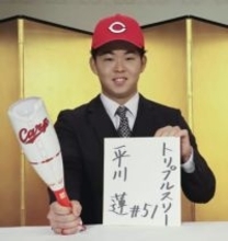 広島、1位平川蓮と入団合意　両打ちトリプルスリー志す