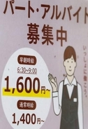 最低賃金、地域競争抑制を　国審議会、早期適用も促進