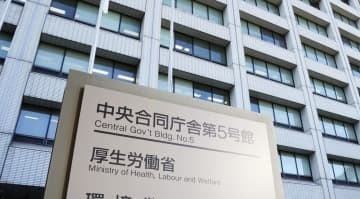 人材助成金計20億円を不正受給　30都府県の191事業所