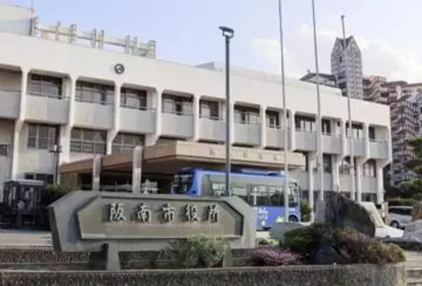 阪南市も合併議論に参加へ　大阪、中核市要件満たすか