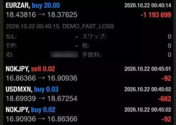 FX「一晩で180万円損失」　GMO利用者、不正アクセスで