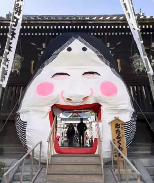 おたふくくぐって御利益を　節分前に、博多の櫛田神社