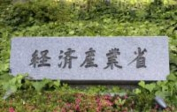 南鳥島で核ごみ処分調査申し入れ　経産省、東京都小笠原村に