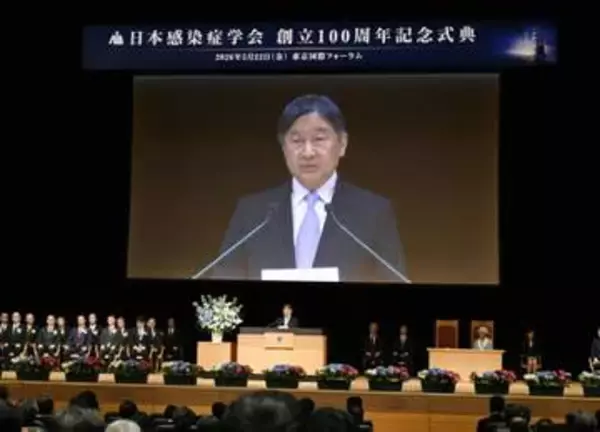 両陛下、感染症学会式典に出席　創立100周年記念