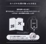 「千葉ロッテが有利誤認表示疑い　ファンクラブ入会特典で」の画像1