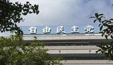 「自民の再審見直し会議、来月7日　法務省、抗告巡り再修正案提示へ」の画像1